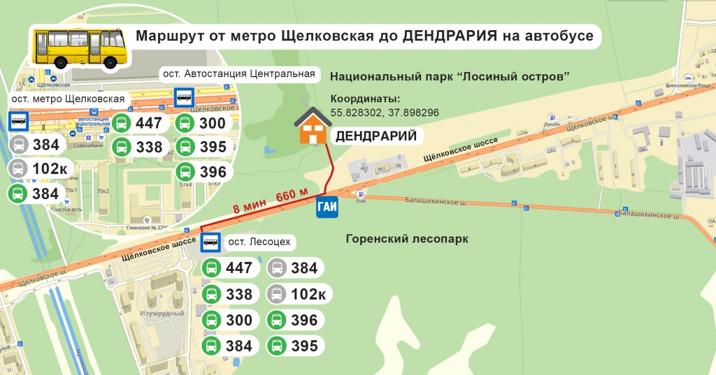 дендрарий лосиный остров адрес. 559ef82d2808ce6cdd8187193ab0d1107 1. дендрарий лосиный остров адрес фото. дендрарий лосиный остров адрес-559ef82d2808ce6cdd8187193ab0d1107 1. картинка дендрарий лосиный остров адрес. картинка 559ef82d2808ce6cdd8187193ab0d1107 1.