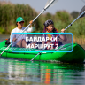 Прогулка на байдарках до 10 км