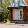 Дендрарий