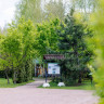 Дендрарий