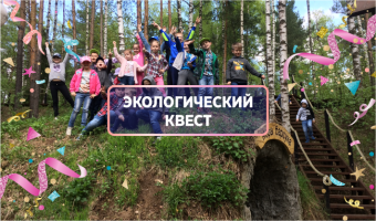 «Дело о сломанных часах» (Экокомплекс «Дендрарий»)